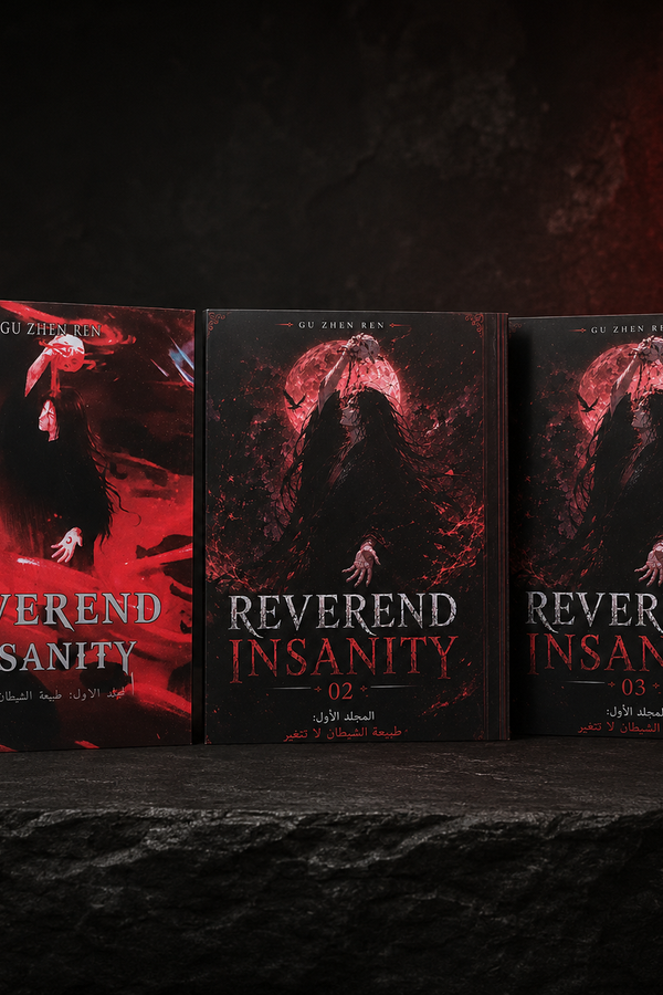 Three books titled 'Reverend Insanity' with dark and red cover design on a dark background.
