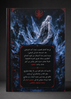 Book cover with a ghostly figure and Arabic text on a dark background